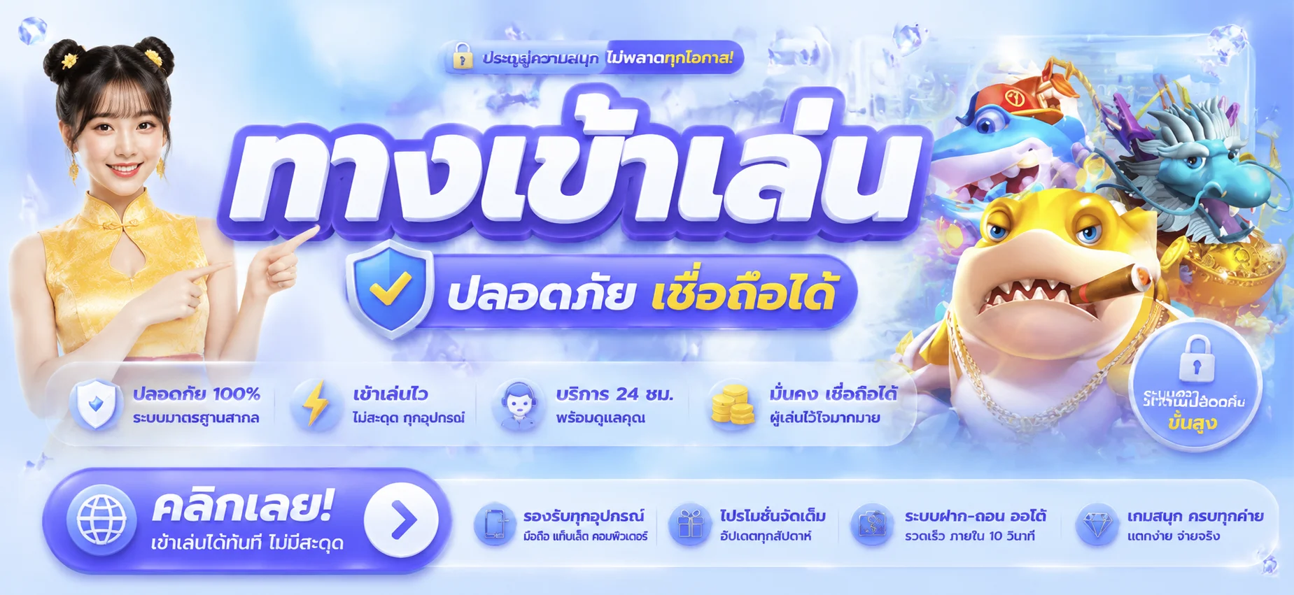โปรโมชั่น tga80