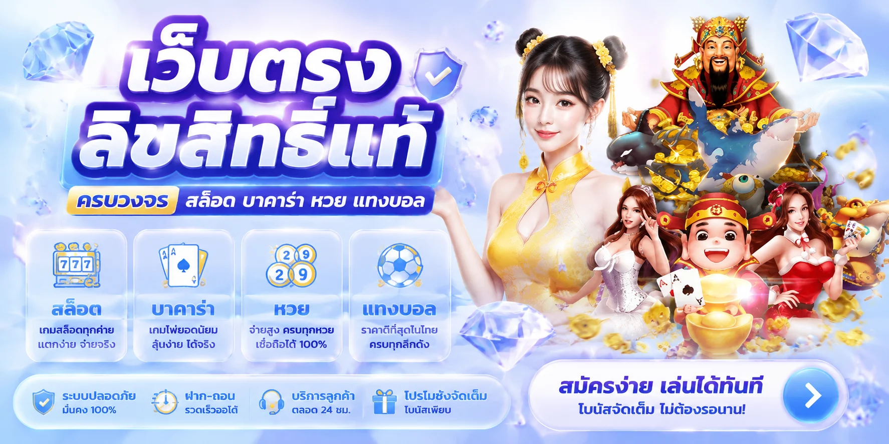 TGA80 เว็บตรง คาสิโนออนไลน์ครบวงจร สล็อต บาคาร่า แทงบอล หวย